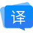 福昕翻译大师